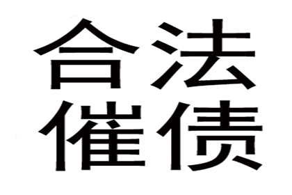 顺利解决陈先生50万信用卡债务